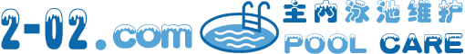 2-02.com 泳池维护  202元/月  Pool Maintenance, $202 per month 主内泳池维护  南加州泳池维护